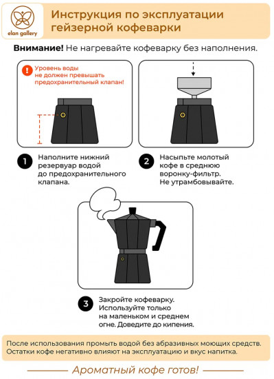 Кофеварка гейзерная