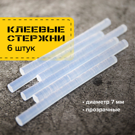 Набор стержней клеевых