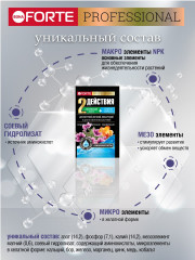 Удобрение «Для петуний, бегоний, пеларгоний» - Фото 3