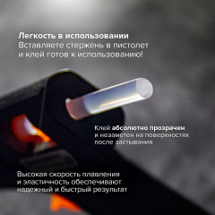 Набор стержней клеевых - Фото 14