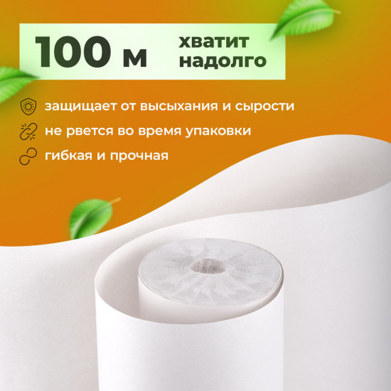 Бумага для творчества и упаковки
