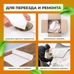 Бумага для творчества и упаковки - Фото 4