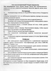 Гипс скульптурный для творчества - Фото 18