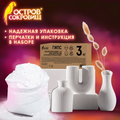 Гипс скульптурный для творчества - Фото 6