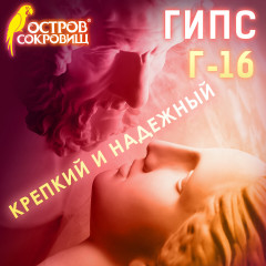 Гипс скульптурный для творчества - Фото 8