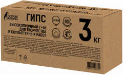 Гипс скульптурный для творчества - Фото 16