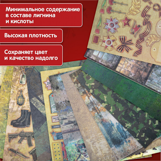 Бумага для скрапбукинга «Милитари»