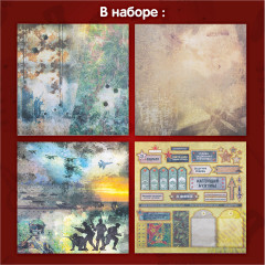 Бумага для скрапбукинга «Милитари» - Фото 6