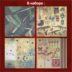 Бумага для скрапбукинга «Милитари» - Фото 7