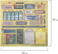 Бумага для скрапбукинга «Милитари» - Фото 14