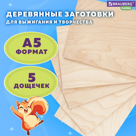 Заготовки для творчества деревянные