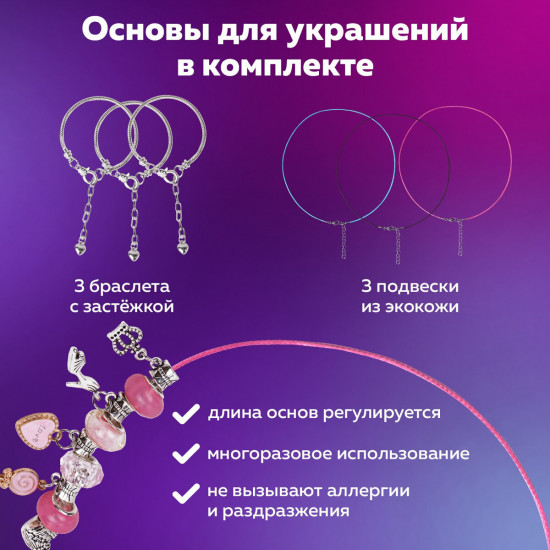 Набор для создания бижутерии и украшений «Beads Set»