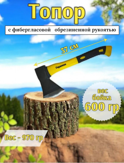 Топор «Гардения»