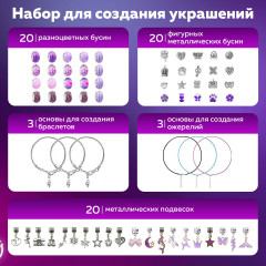 Набор для создания бижутерии и украшений «Beads Set» - Фото 2