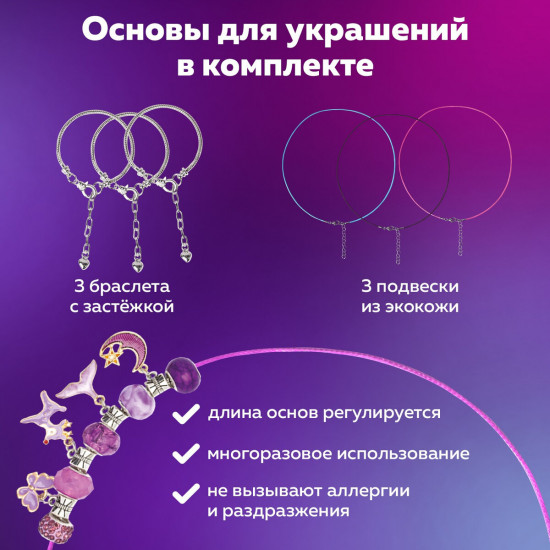 Набор для создания бижутерии и украшений «Beads Set»