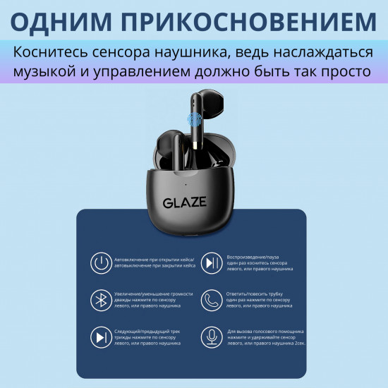 Наушники беспроводные GLAZE HE-055B