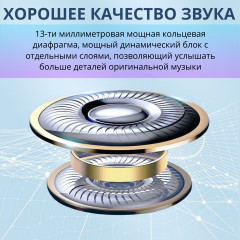 Наушники беспроводные HE-055B - Фото 3