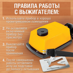 Электроприбор для выжигания по дереву «Узор-1» - Фото 4