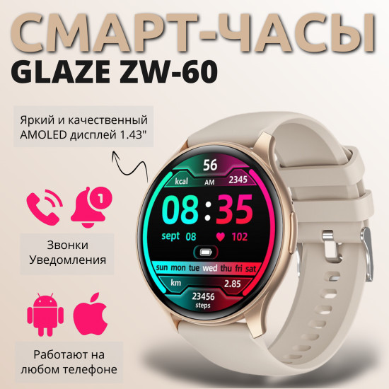 Смарт-часы GLAZE ZW-60