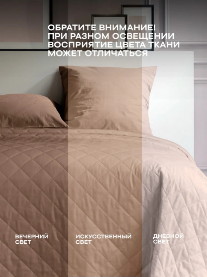 Покрывало стёганое «Сappuccino»