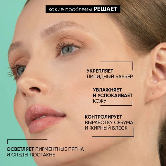 Себорегулирующая сыворотка для лица «Acne Away»