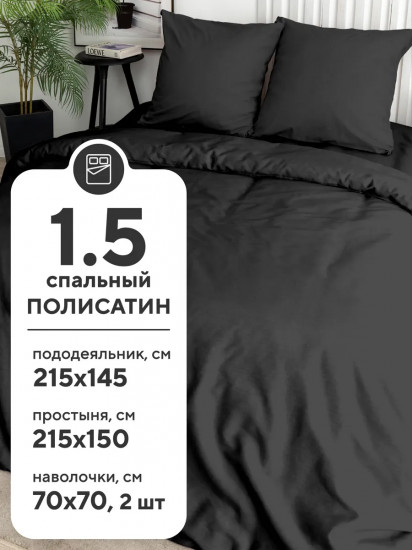 Комплект постельного белья «Black»