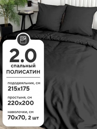 Комплект постельного белья «Black»