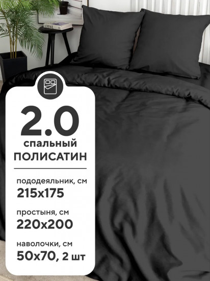 Комплект постельного белья «Black»