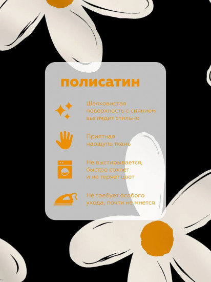 Комплект постельного белья «Daisy»