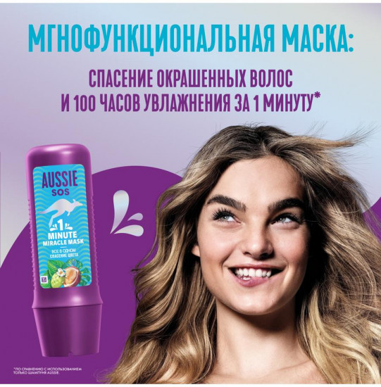 Маска для окрашенных волос «SOS 1 Minute Miracle»