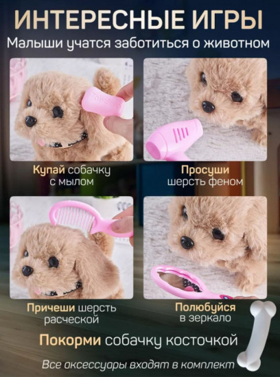 Интерактивная игрушка «Собачка в будке»