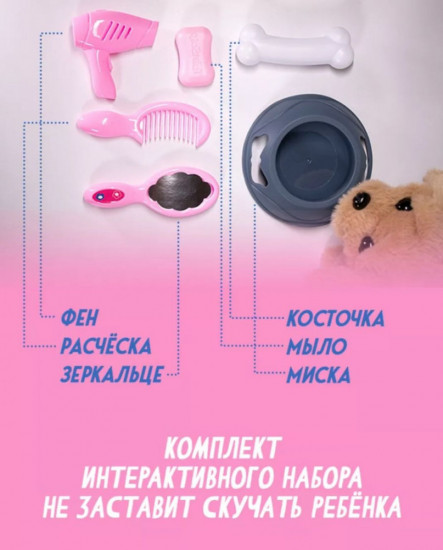 Интерактивная игрушка «Собачка в будке»