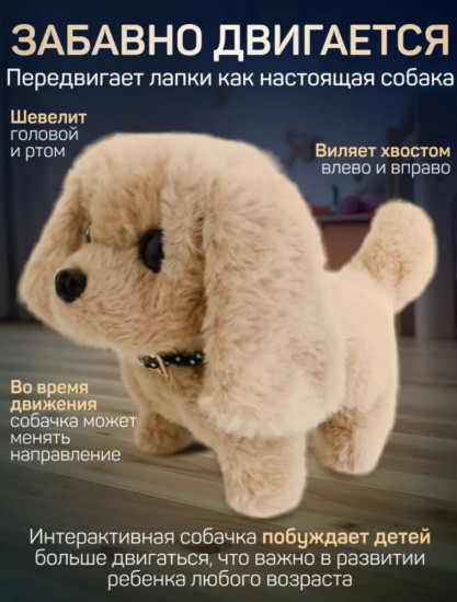 Интерактивная игрушка «Собачка в будке»