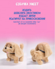 Интерактивная игрушка «Собачка в будке» - Фото 4