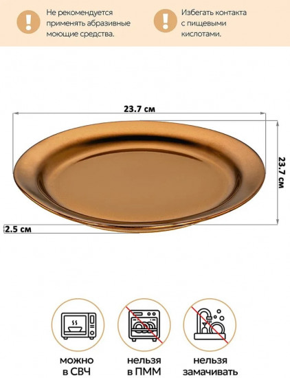 Набор тарелок «Bronze Fusion Porcelain Collection»