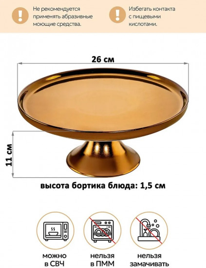 Тортовница «Bronze Fusion Porcelain Collection»