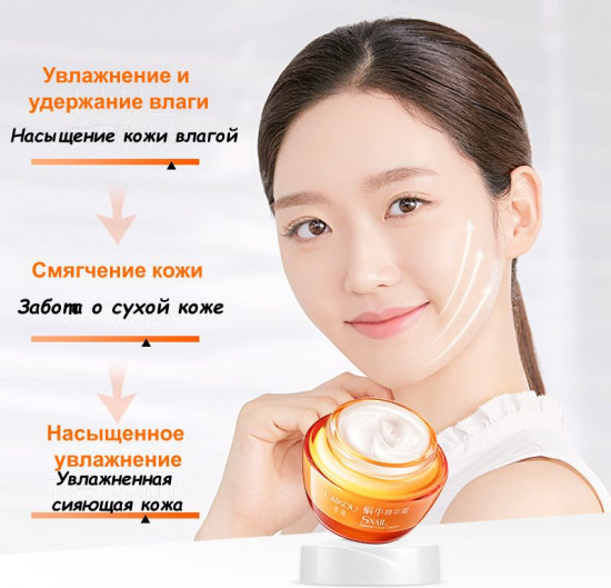 Крем-эссенция для лица с муцином улитки и гиалуроновой кислотой