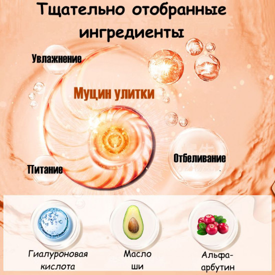 Крем-эссенция для лица с муцином улитки и гиалуроновой кислотой
