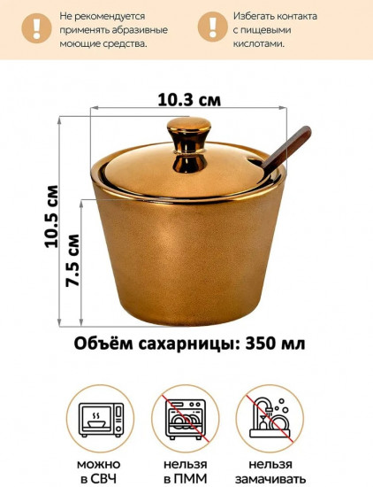 Сахарница с крышкой и ложкой «Bronze Fusion Porcelain Collection»
