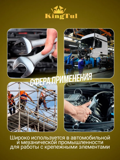 Ключ комбинированный