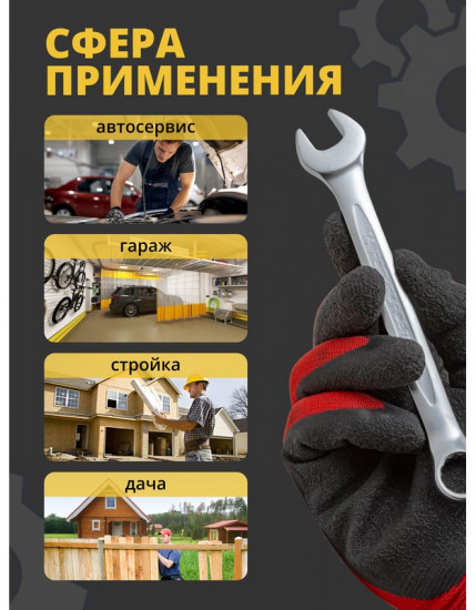 Ключ комбинированный