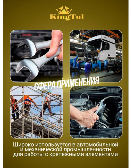 Ключ комбинированный