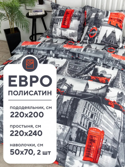Комплект постельного белья «London bridge»