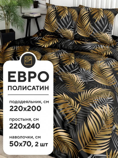 Комплект постельного белья «Dark tropics»