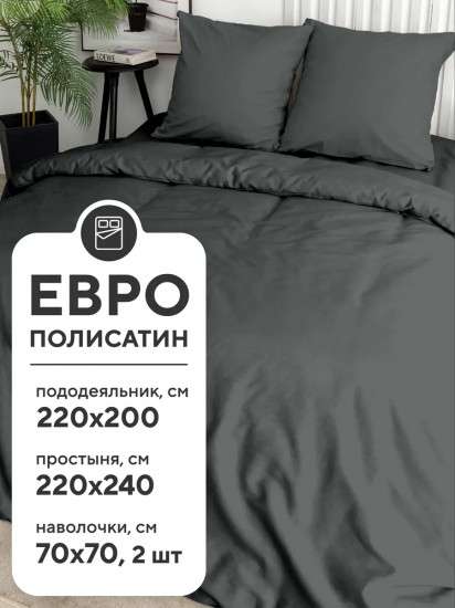 Комплект постельного белья «Grafit»