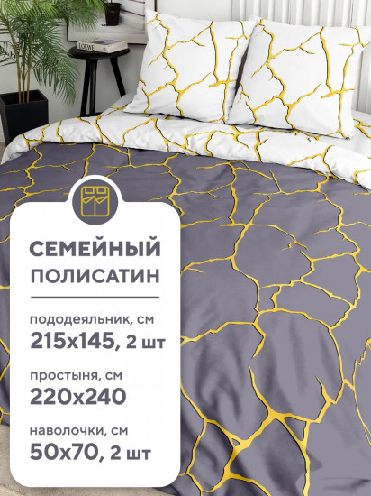 Комплект постельного белья «Golden lightning»
