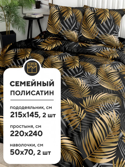 Комплект постельного белья «Dark tropics»
