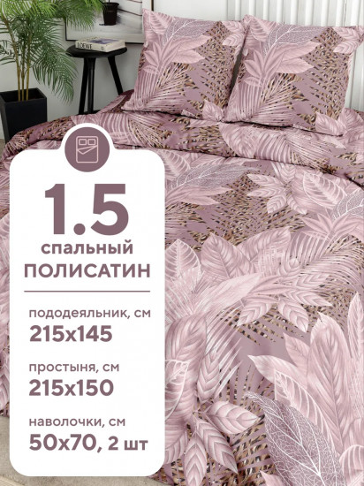 Комплект постельного белья «Танго»