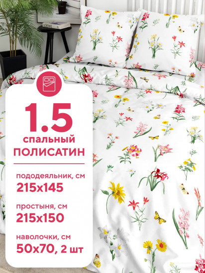 Комплект постельного белья «Миссони»