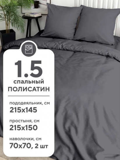 Комплект постельного белья «Gypsum»